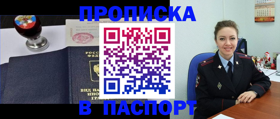 временная регистрация гарантия в Корсакове