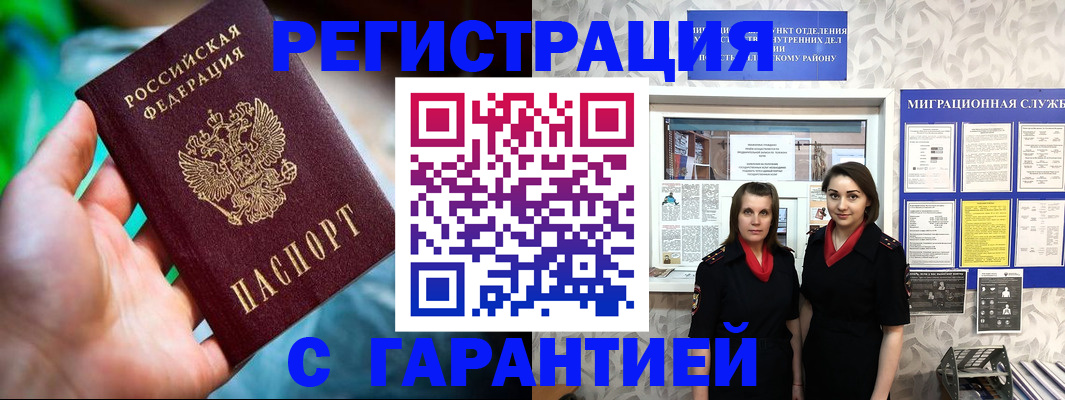 регистрация в Корсакове