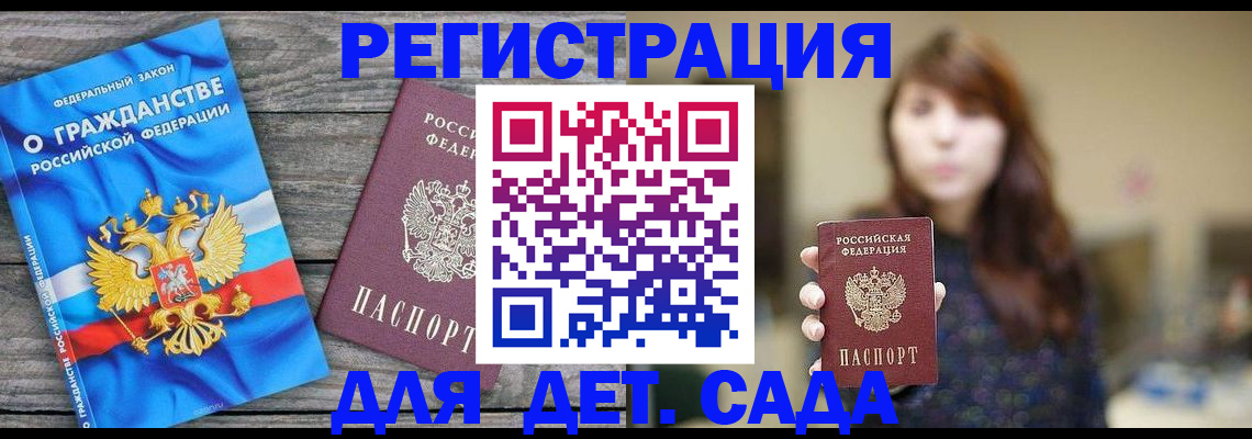 временная регистрация законно в Корсакове