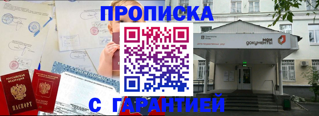 регистрация в Корсакове