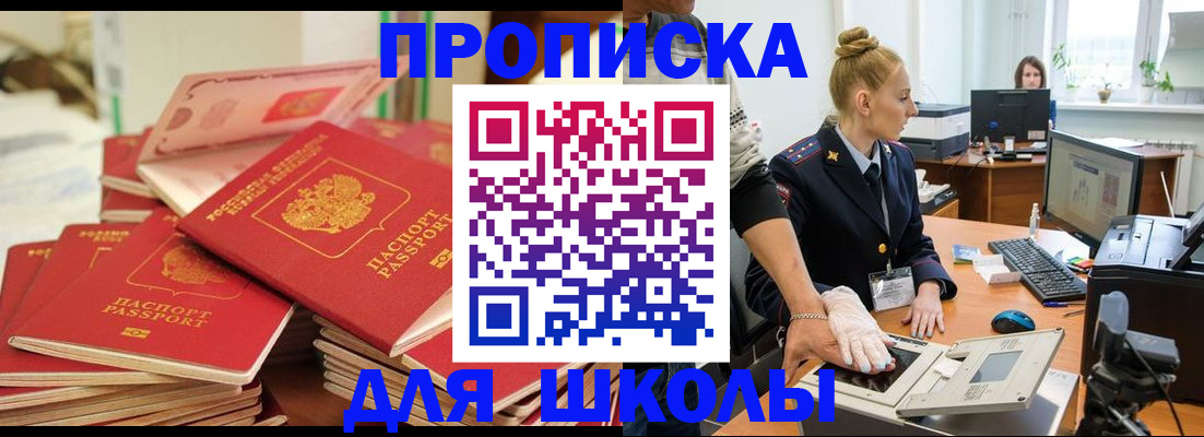 временная регистрация в Корсакове