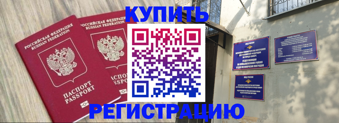 прописка паспорт в Корсакове